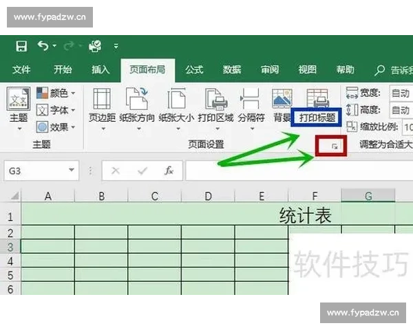 比赛表格制作技巧与应用分析 如何高效设计适用于各类赛事的表格模板